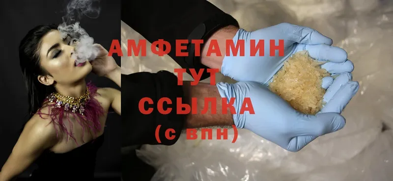 Amphetamine 97%  где найти   Ворсма 